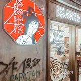 无需排队深圳新店｜人气爆灯新店[礼花]茶颜悦色