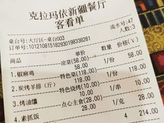 -克拉玛依新疆餐厅