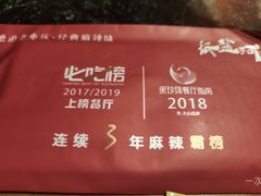 -纸盐河码头火锅(十八梯店)