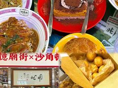 -憶廟街 X 沙角邨(太古城店)