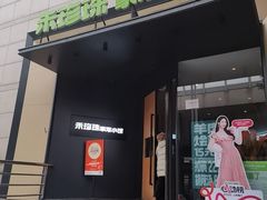 -禾珍珠家常小馆(河南博物院店)