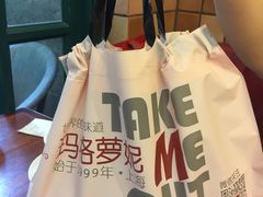 -玛格萝妮比萨屋(四平店)