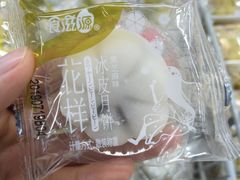 -永辉超市(凯德·天府店)