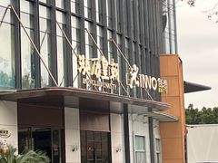 -泓历皇朝酒店(东亭店)