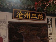-成老灶火锅鸡(高东街店)