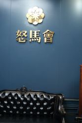 -怒马会 全麻衬西装高级定制