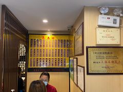 大堂-东泰祥生煎馆(陕西南路店)