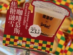 -廣蓮申·點心便利店(美罗城店)