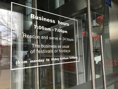 -北京三元桥丰田汽车销售服务有限公司(左家庄店)