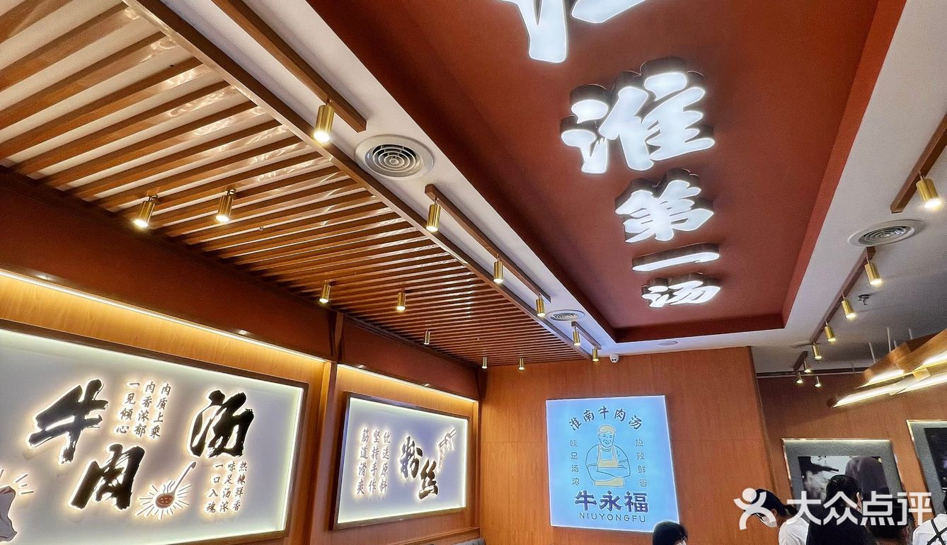 朱小迪美食 |  味道正宗的淮南牛肉汤