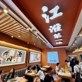 朱小迪美食 |  味道正宗的淮南牛肉汤