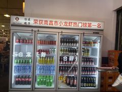 -冶建镜子·老南昌大排档·江西虾王(总店)