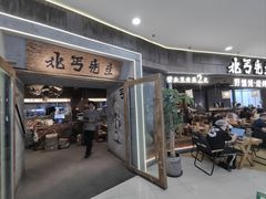 -北丐先生·野馄饨烧烤(长宁龙之梦店)