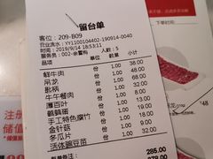 账单-左庭右院鲜牛肉火锅(浦江欢乐颂店)