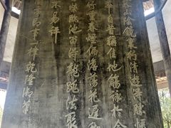 -兰亭风景区