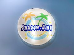 -雪多冰·台湾甜品(高升店)