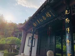 -梅园