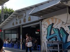 -渔记茶餐厅(渔村店)
