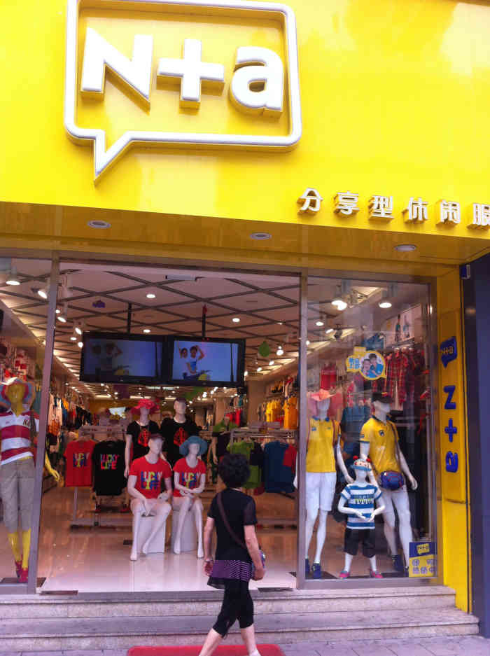 纳迪亚 大众点评