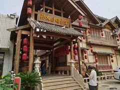 -孙大厨鸽子馆(三元店)