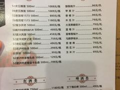 菜单-新川办餐厅