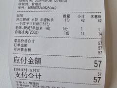 -开口笑·精选水饺