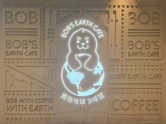 -抱抱地球咖啡馆(国家海洋博物馆店)