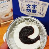 豆沙奶卷：这么多年，执着的偏爱，绵密丝滑，细腻的奶香