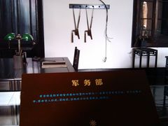 -辛亥革命博物院北区