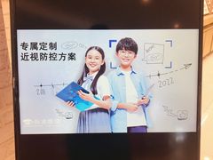 -标准眼镜·蔡司官方授权店(塘沽远洋未来汇店)