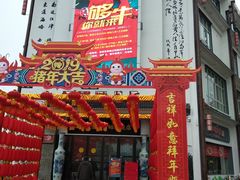 门面-红胖胖龙虾王·本地菜