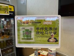 -张川人•甘肃天水麻辣烫(北医三院店)