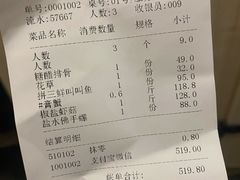 -健眺小海鲜(临海后山店)