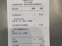 账单-Seesaw Coffee(上海国金中心店)