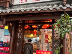 门面-万重锦·人文川菜馆(骡马市店)