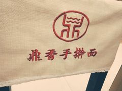 -鼎丰真(重庆路店)