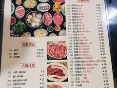 菜单-八合里牛肉火锅(八合里总店)