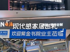 -红星美凯龙(北京北四环店)