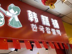 -道里菜市场