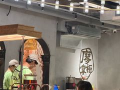 -廖掌柜·重庆鲜货火锅(上海首店)