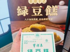 -曹祥泰(解放路店)