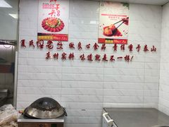 -夏氏怪老头·扬州狮子头(天山西路店)