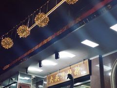 -黄连大头华烧鹅(萧地大马路店)