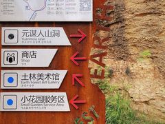 景点-元谋土林景区(物茂土林)