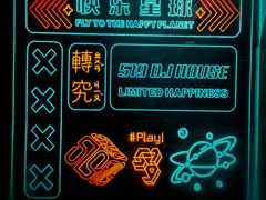 -519 DJ HOUSE(领show店)