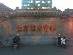 -北京湖广会馆