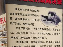 -鞍钢博物馆