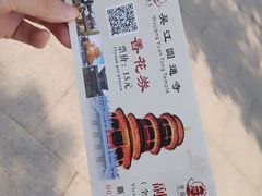 -圆通寺