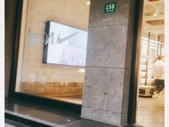 -NIKE LAB X158(新乐路店)