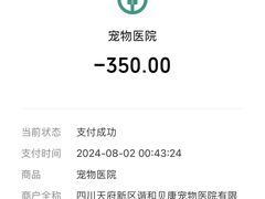 -谐和贝康宠物医院24小时·宠保定点(急重症转诊中心)